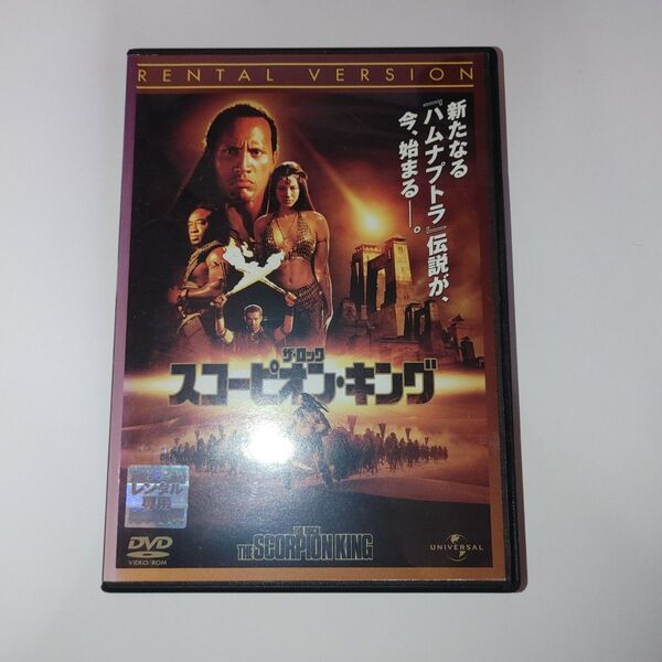 【中古(レンタル落ち)】洋画DVD/スコーピオンキング/ハムナプトラ/エジプト/ミイラ