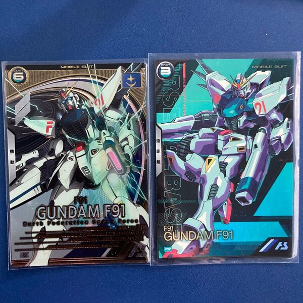 アーセナルベース F91 的確