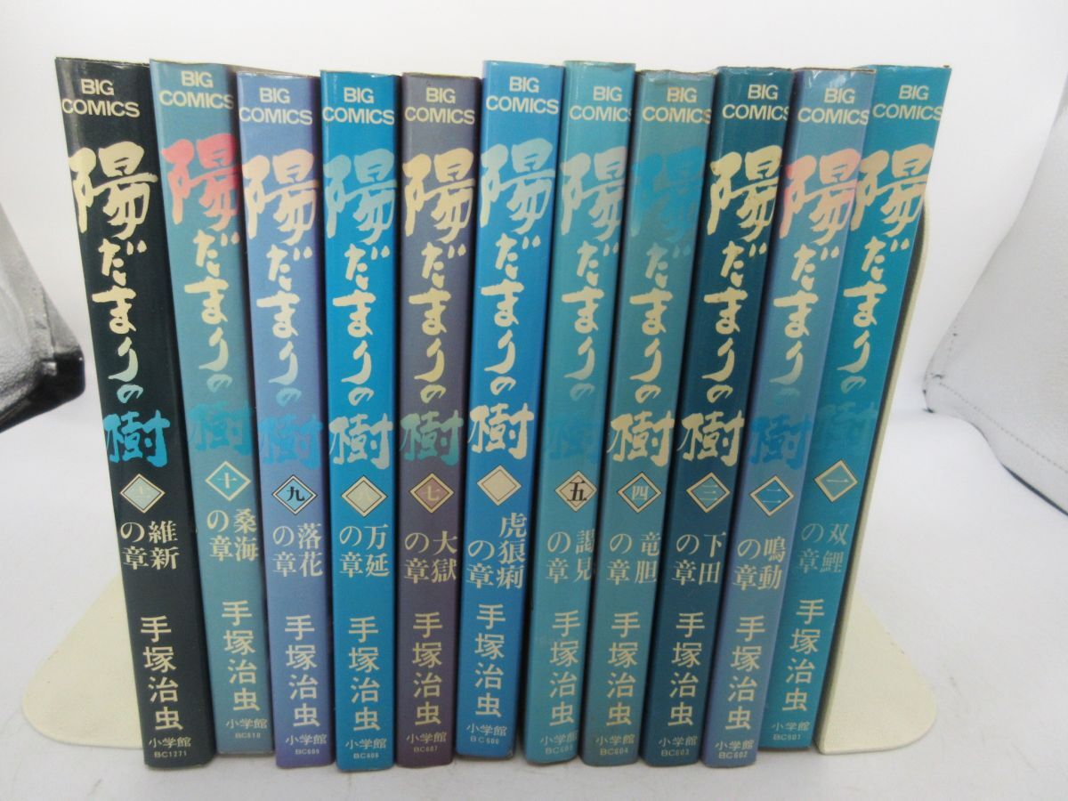 2025年最新】Yahoo!オークション -陽だまりの樹11巻の中古品 2025年最新】Yahoo!オークション -陽だまりの樹11巻の中古品