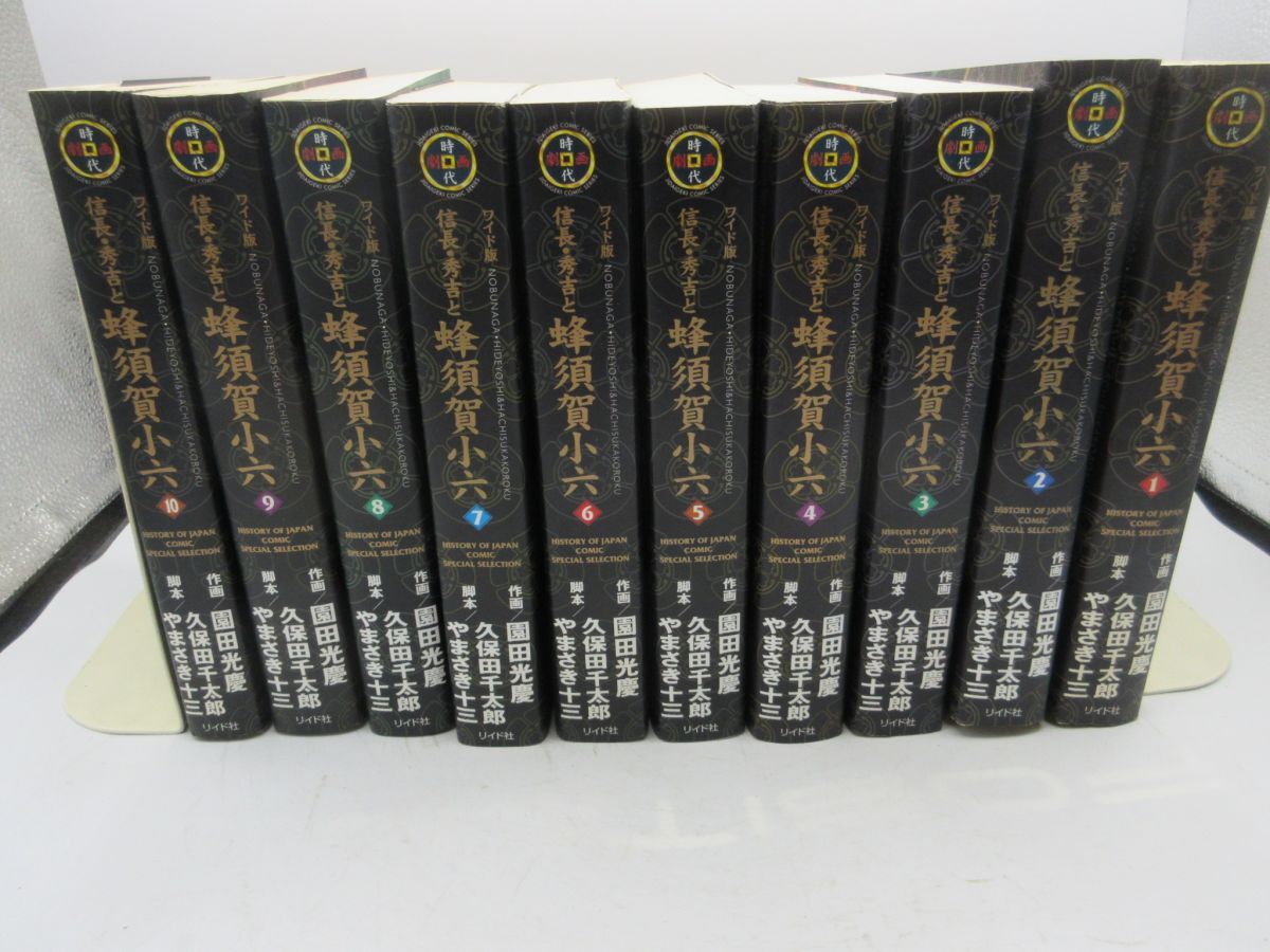 2025年最新】Yahoo!オークション -蜂須賀小六(本、雑誌)の中古品