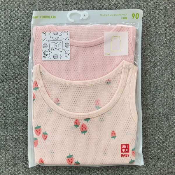 UNIQLO ユニクロ コットンメッシュタンクトップ肌着 2枚組(ピンク) 90cm