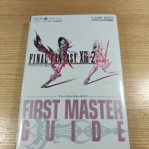 【E3573】送料無料 書籍 ファイナルファンタジーXⅢ-2 ファーストマスターガイド ( PS3 Xbox360 攻略本 FINAL FANTASY 13-2 空と鈴 )