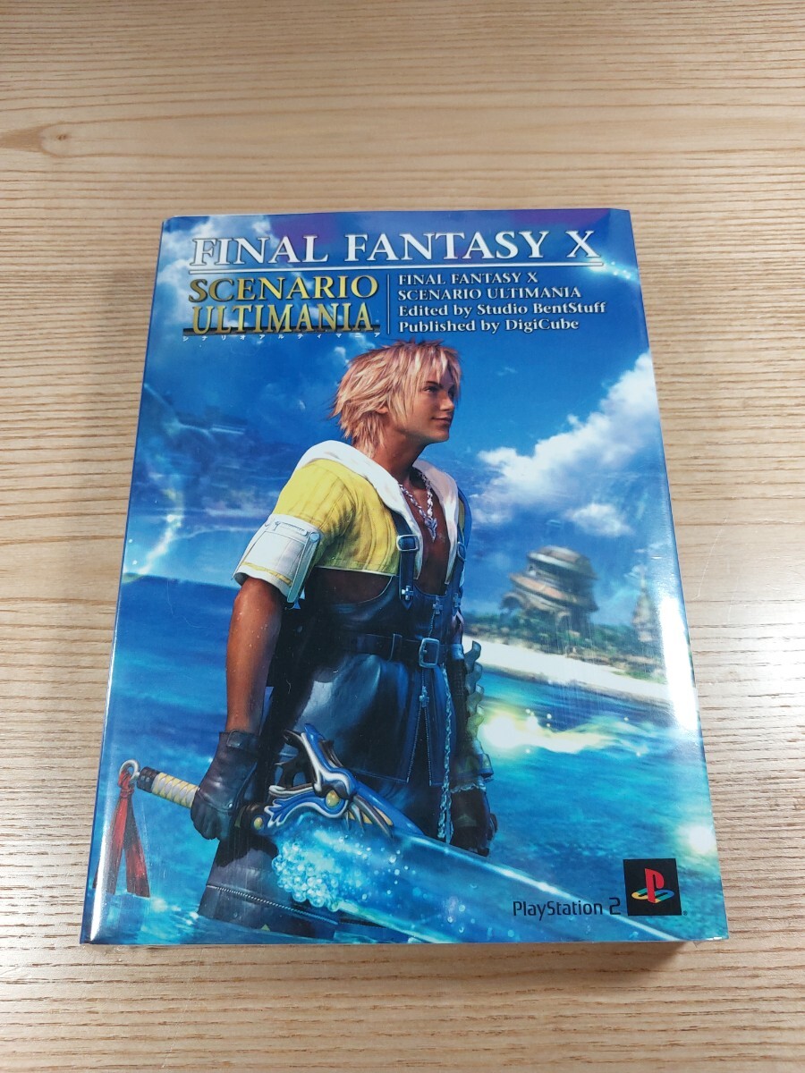 Yahoo!オークション -「ps2ファイナルファンタジー10」の落札 Yahoo!オークション -「ps2ファイナルファンタジー10」の落札