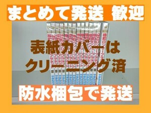 [複数落札まとめ発送可能] 椿町ロンリープラネット やまもり三香 [1-14巻 漫画全巻セット/完結]