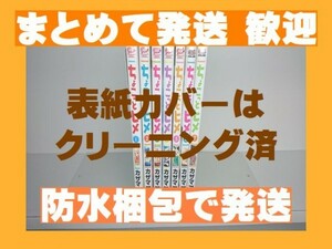 [複数落札まとめ発送可能] ちょこっとヒメ カザマアヤミ [1-7巻 漫画全巻セット/完結]