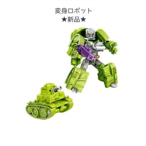 変身ロボット 変形 車 おもちゃ 可動関節 戦車とロボットとの切り替え可能 誕生日 クリスマス プレゼント 祝い ギフト