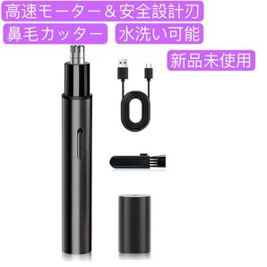 鼻毛 カッター メンズ 耳 鼻毛眉毛切り 顔そり type-c充電式 水洗い可能