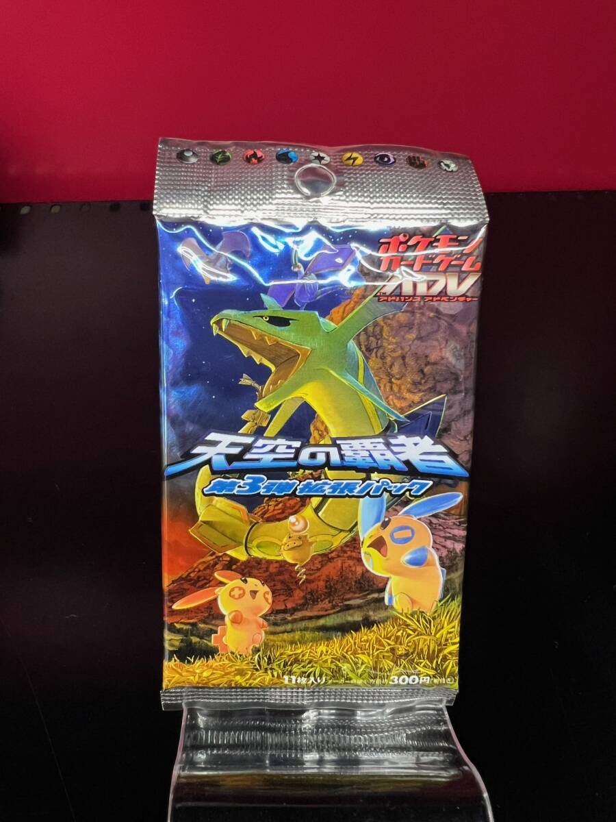 Yahoo!オークション -「天空の覇者」(ポケモンカードゲーム Yahoo!オークション -「天空の覇者」(ポケモンカードゲーム