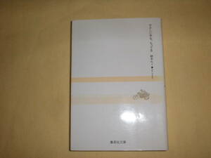 A9★　送210円/3冊まで　1【文庫コミック】やさしい手をもっている　★紡木たく　★　複数落札ですと送料がお得です