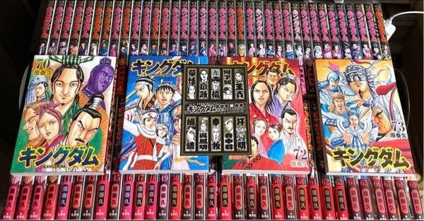 キングダム 全巻セット(1巻〜73巻+ステッカー)
