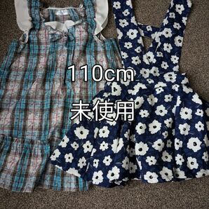 【未使用】110cm ワンピース 肩紐スカート