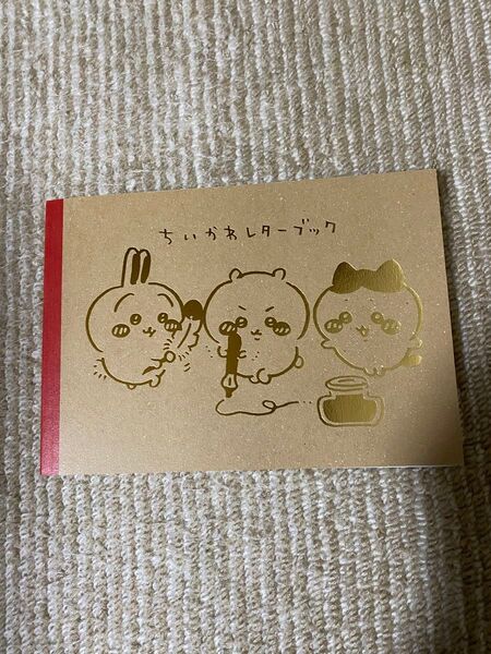 ちいかわレターブック(5巻特典)