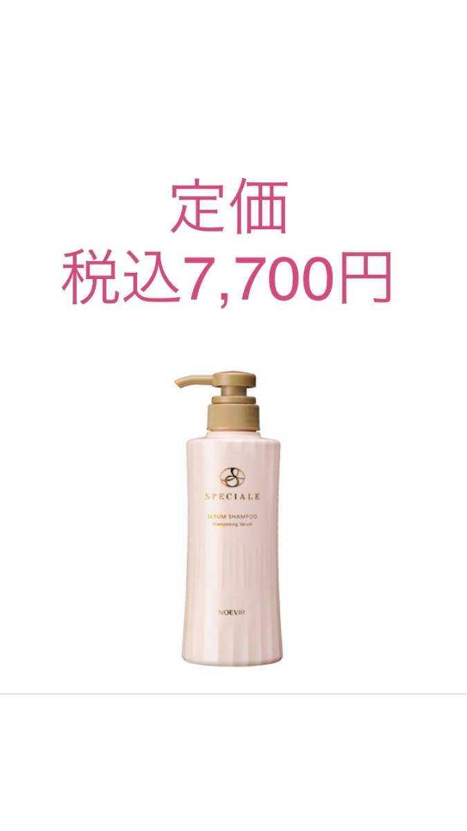 即納好評 noevir シャンプー&トリートメントの通販 by smile's shop