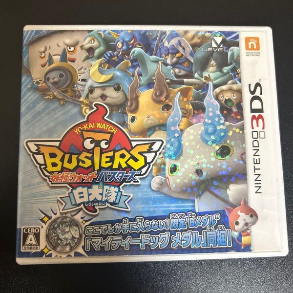 妖怪ウォッチバスターズ 3DS 白犬隊 ソフト