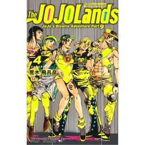 The JOJOLands 1巻〜4巻セット ジョジョの奇妙な冒険シリーズ(ジャンプコミックス)