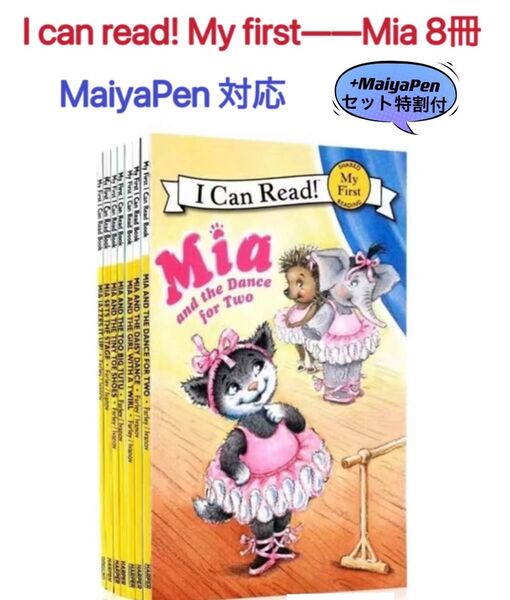Mia 8冊 I can read my first 英語絵本 MaiyaPen対応 マイヤペン対応 多読 ディズニー CTP