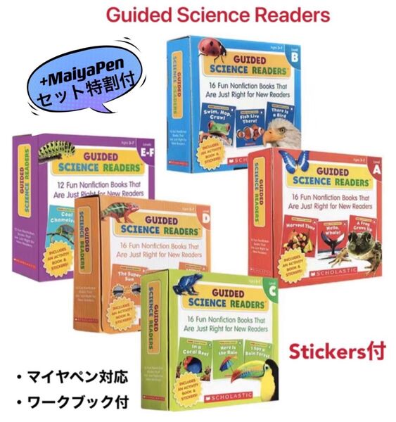 英語絵本 Guided Science Readers サイエンス・リーダー CD付 マイヤペン対応 MaiyaPen対応 多読