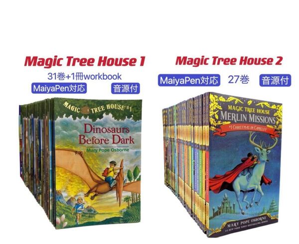 高品質版 マジックツリーハウス マイヤペン対応 magic tree house シリーズ1、2 音源付 英語絵本 ディズニー