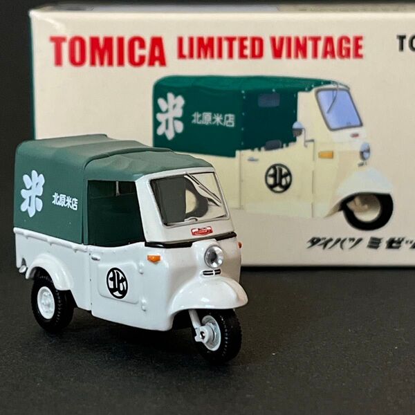 トイズクラブ特注 ダイハツ ミゼット 北原米店 トミカリミテッドヴィンテージ