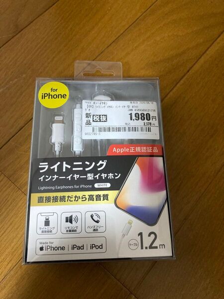 GEO ライトニングインナーイヤー型イヤホン Apple正規認証品 for iPhone