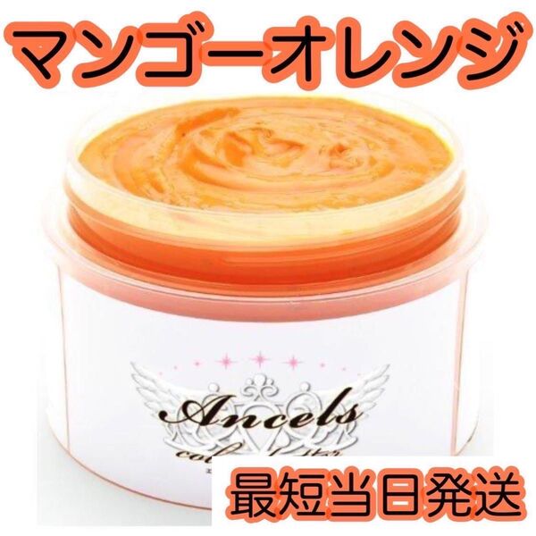エンシェールズ ヘアカラー カラーバター 200g マンゴーオレンジ