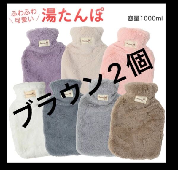 湯たんぽ もこもこ かわいい 長時間 柔らか ぬくぬく 節電 防寒 温かい カバー付き あったかグッズ エコ 注水式 電気不要