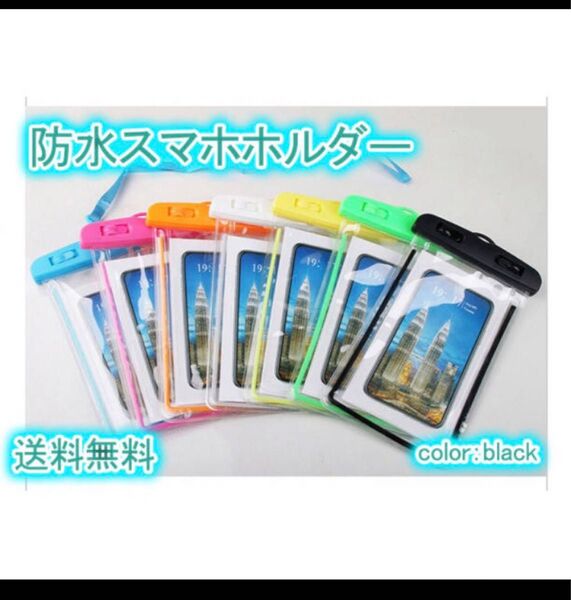 スマホケース