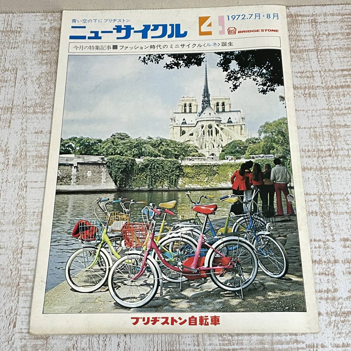 Yahoo!オークション -「昭和 自転車 ブリヂストン」(スポーツ Yahoo!オークション -「昭和 自転車 ブリヂストン」(スポーツ