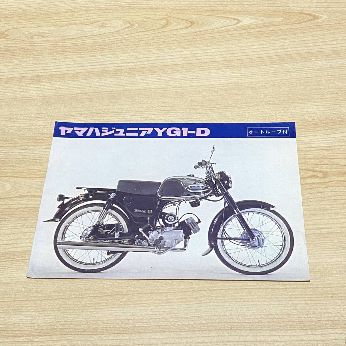 2025年最新】Yahoo!オークション -yamaha yg-1(オートバイ)の 2025年最新】Yahoo!オークション -yamaha yg-1(オートバイ)の