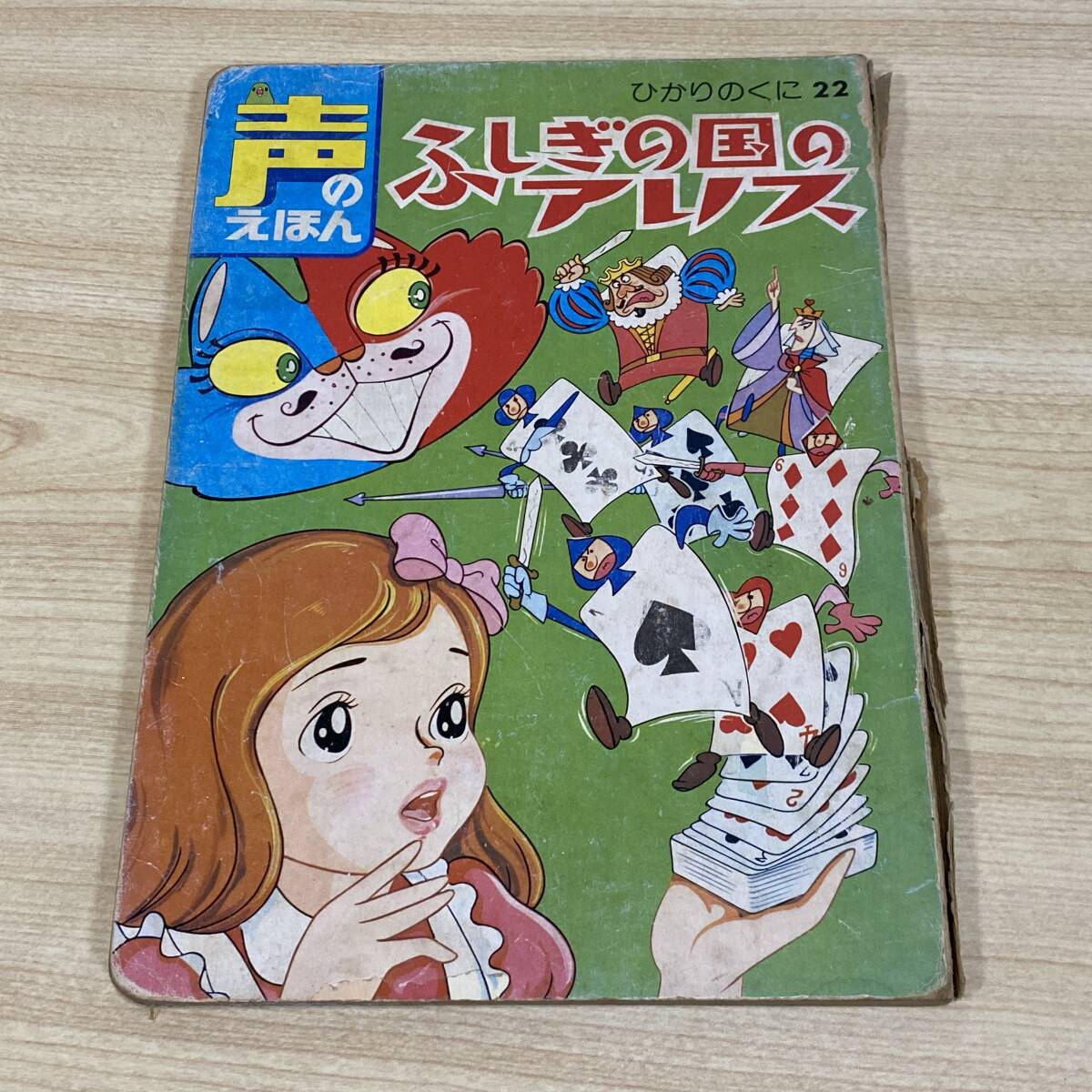 2025年最新】Yahoo!オークション -声のえほん(本、雑誌)の中古品 2025年最新】Yahoo!オークション -声のえほん(本、雑誌)の中古品