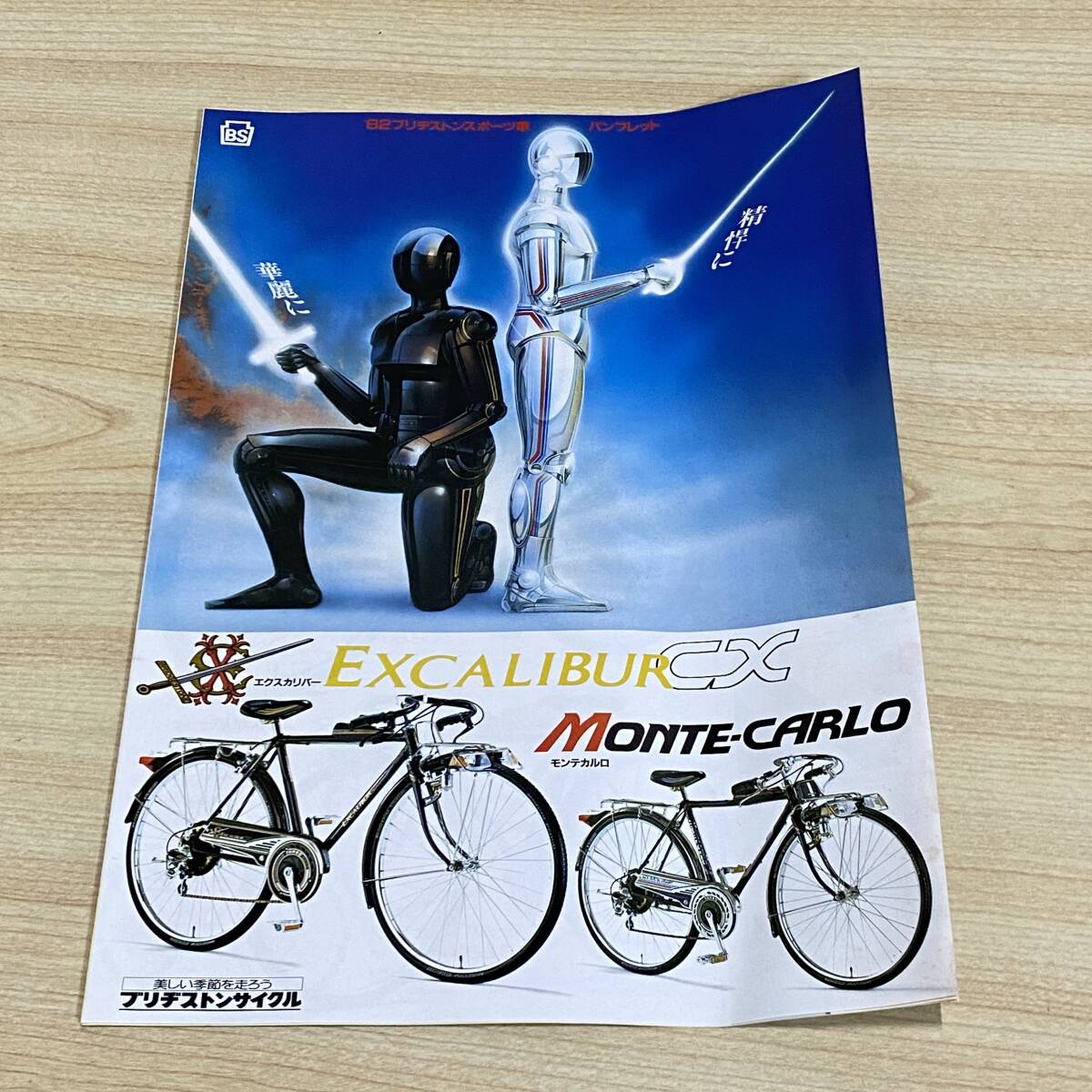 Yahoo!オークション -「ブリヂストン 自転車 カタログ」の落札 Yahoo!オークション -「ブリヂストン 自転車 カタログ」の落札