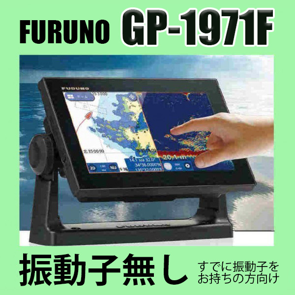 Yahoo!オークション -「フルノ gps」(スポーツ、レジャー) の Yahoo!オークション -「フルノ gps」(スポーツ、レジャー) の