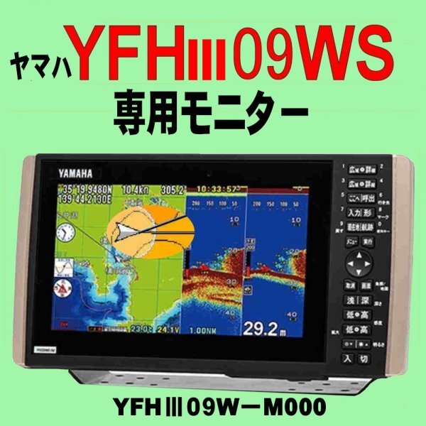 Yahoo!オークション -「ヤマハ gps魚探」(航行計器) (パーツ)の Yahoo!オークション -「ヤマハ gps魚探」(航行計器) (パーツ)の
