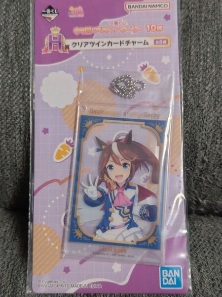 一番くじ ウマ娘 プリティーダービー 10弾 H賞 クリアツインカードチャーム トウカイテイオー