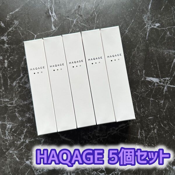 5本セット HAQAGE ハクアージュ 美白 保湿 トラネキサム酸 アルブチン ビタミンC シミ 肝斑 乾燥 敏感肌