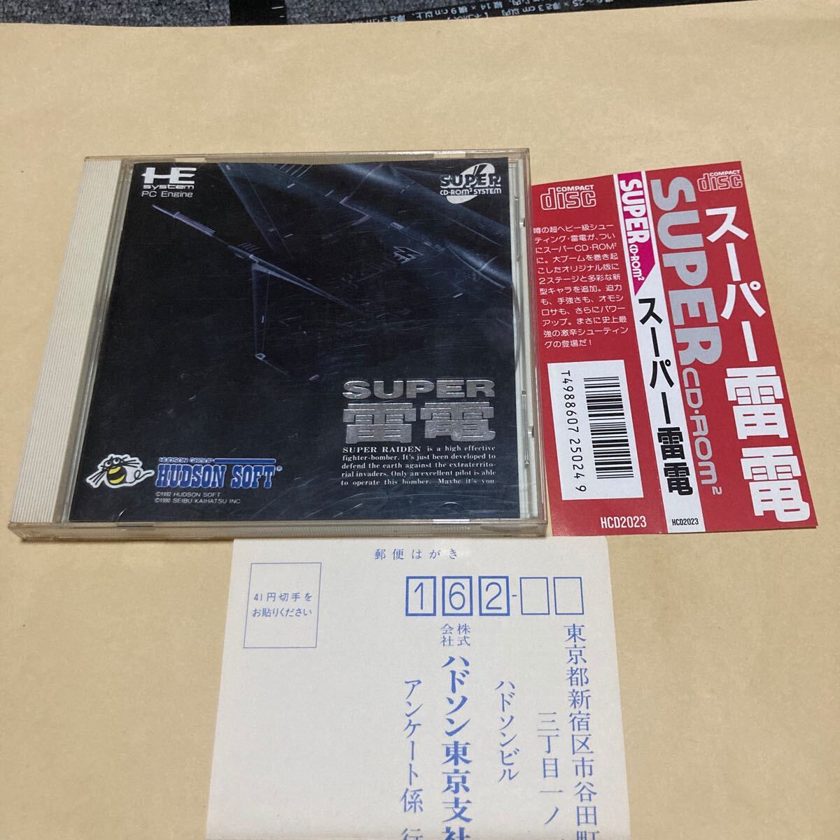Yahoo!オークション -「雷電」(PCエンジン) (NEC)の落札相場 Yahoo!オークション -「雷電」(PCエンジン) (NEC)の落札相場