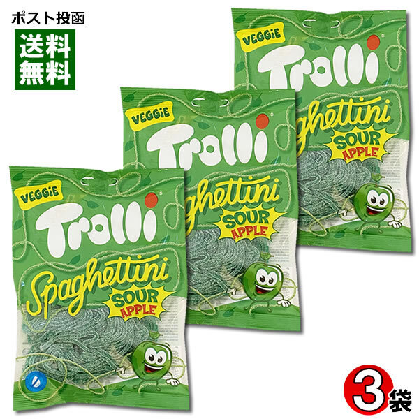 Trolli トローリ スパゲティサワーアップル グミ 3袋まとめ買いセット 輸入菓子