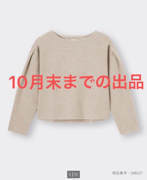 gu ショルダータックプルオーバー 長袖 s