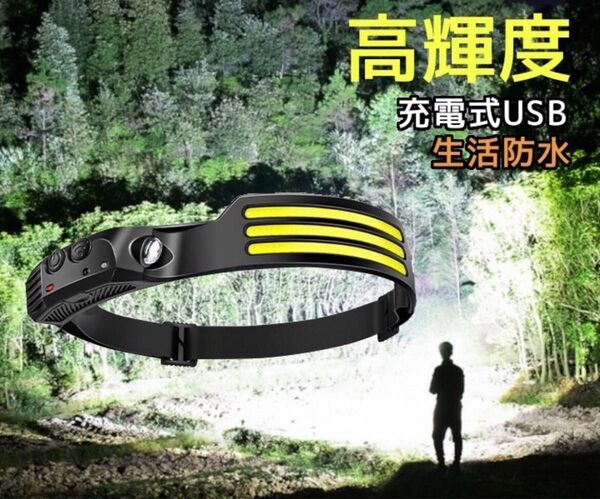 ヘッドライト 充電式 LED USB type-c キャンプ 登山 夜釣 釣り