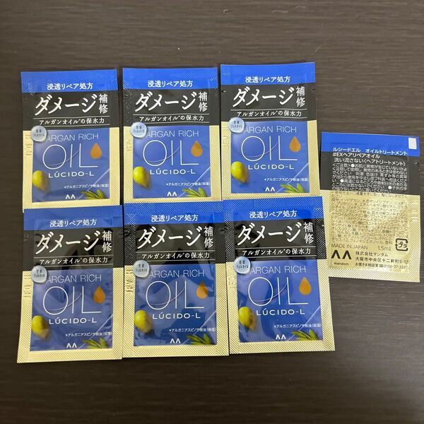 ルシードエル オイルトリートメント #EXヘアリペアオイル7パック ダメージ補修