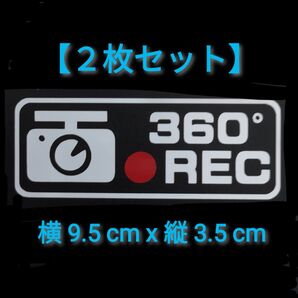 【送料無料/2枚組】ドライブレコーダー あおり運転 ステッカー ドラレコ 危険運転 DE2