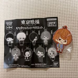 東京喰種 カプセルラバーマスコット 西尾錦