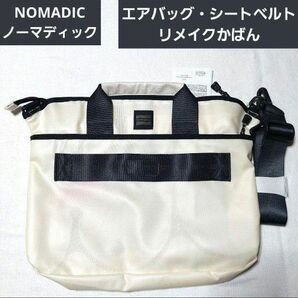 激レア 未使用タグ付き NOMADIC ノーマディック カー用品 リメイクバッグ 2WAY 手持ち ビジネス ショルダーバッグ