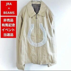 希少 レア ビームス×JRA コラボ レザージャケット 非売品 ノベルティ 競馬 古着 本革 レザー