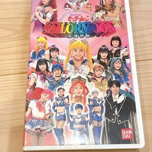 セーラームーン ミュージカル ビデオ