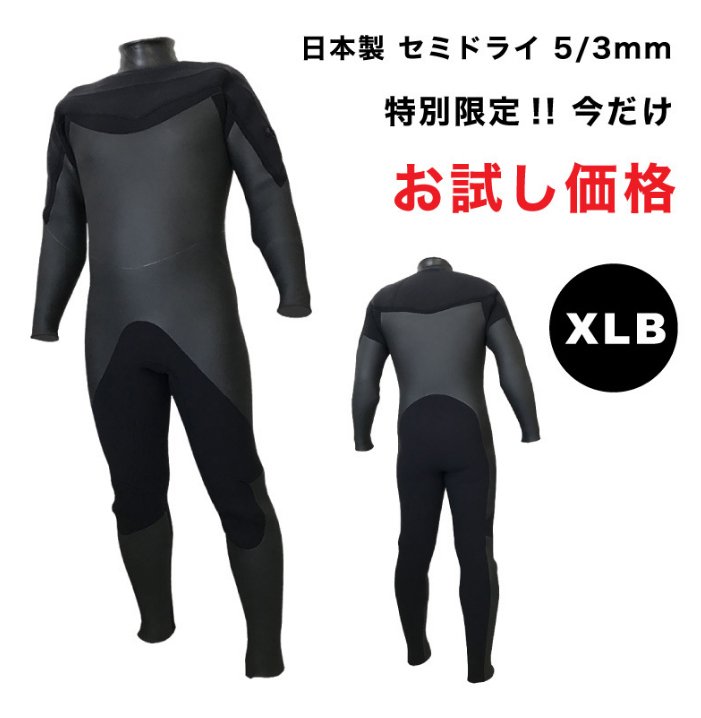 Yahoo!オークション -「セミドライ ウエットスーツ」(XLサイズ Yahoo!オークション -「セミドライ ウエットスーツ」(XLサイズ