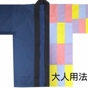 大人用法被 左前カラフルパッチワーク