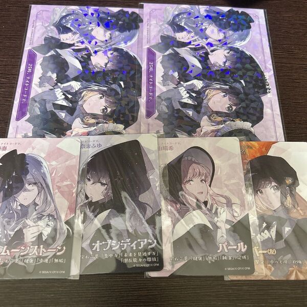 プロセカ プロジェクトセカイ ニーゴ ポストカード カード 宝石 宵崎奏 朝比奈まふゆ 東雲絵名 暁山瑞希