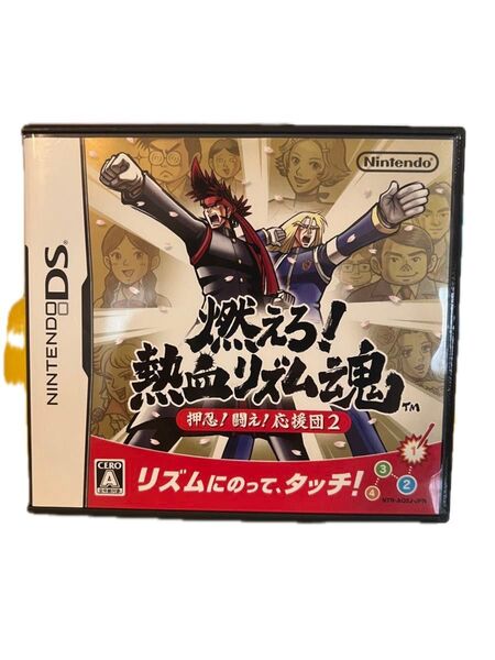 【動作確認済み】【DS】燃えろ!熱血リズム魂 押忍!闘え!応援団2 説明書付き