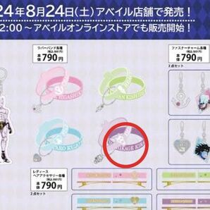 ジョジョの奇妙な冒険 ラバーバンド キラークイーン